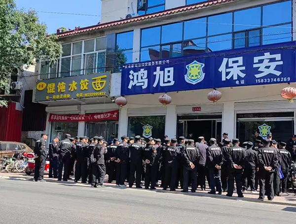 鸿旭保安风采